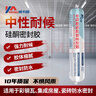 威卡固/VIKAGU 中性耐候硅酮密封膠防水防銹抗剝離耐沖擊集成房屋鋁塑板水泥地板粘接結(jié)構(gòu)膠黑色VGS996 590ml 1支 曬單實(shí)拍圖
