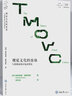 視覺文化的基體：與德勒茲探討電影理論 曬單實拍圖