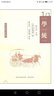 理學(xué)淵源考辨叢刊：學(xué)統 曬單實(shí)拍圖