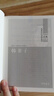 韓非子 三全本精裝無刪減中華書局中華經(jīng)典名著全本全注全譯 曬單實拍圖