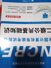 新版2026年全國計算機等級考試二級ms office教程高級應用教材用書(shū)+公共基礎知識+歷年真題試卷上機題庫+模擬試題 二級ms office【2本教材+上機題庫+試卷】 曬單實(shí)拍圖