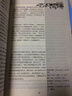 6500詞床頭燈英語(yǔ)學(xué)習讀本18：嗜血的尼祿 曬單實(shí)拍圖