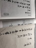 蘇軾書法集（一函一冊(cè)） 曬單實(shí)拍圖