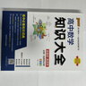2026版高中數(shù)學解題模板數(shù)學新教材新高考基礎(chǔ)知識清單手冊數(shù)學解題方法與技巧高中數(shù)學公式定律高一高二高考高中教輔資料輔導工具書pass綠卡圖書 高中數(shù)學知識大全+解題模板2本套 曬單實拍圖
