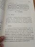 逆全球化的發(fā)生機制與新型經(jīng)濟全球化研究 曬單實(shí)拍圖