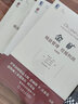 精益思想叢書(shū)·金礦系列叢書(shū)（珍藏版 套裝共3冊） 曬單實(shí)拍圖