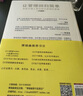讓經(jīng)營回歸簡單（升級版） 曬單實拍圖