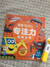 點(diǎn)讀版】3-6歲寶寶專注力培養(yǎng)大書 3-5-6歲數(shù)數(shù)找一找數(shù)學(xué)思維訓(xùn)練游戲圖畫故事書交通工具海洋動(dòng)物恐龍大搜索玩出來的注意力大發(fā) piyopen點(diǎn)讀書 交通大搜索（單冊(cè)） 曬單實(shí)拍圖