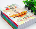 漫畫中國(guó) 全套5冊(cè) 故宮/長(zhǎng)城/圓明園/兵馬俑/絲綢之路 彩圖版兒童漫畫故事書卡通連環(huán)畫 小學(xué)生課外閱讀書籍漫畫歷史知識(shí)科普百科 曬單實(shí)拍圖