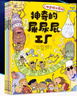 官方正版 人體運轉大揭秘全4冊 法蒂瑪梅斯奎塔 權威文學(xué)獎雅布提獎 巴西國家政府教育項目 曬單實(shí)拍圖
