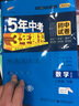 2025春53初中試卷數(shù)學(xué)北師版BS版八年級下冊 五三初二8年級同步試卷五年中考三年模擬同步練習(xí)中考復(fù)習(xí)期中期末沖刺卷 曬單實(shí)拍圖