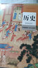 【新華書(shū)店正版】適用2025 新版人教版高中歷史選擇性必修一1國家制度與社會(huì )治理高中歷史選修一歷史課本歷史選修1教材高二三上下冊歷史書(shū)部編版 高中歷史選擇性必修一 曬單實(shí)拍圖