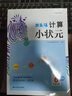 2025秋木頭馬計算小狀元一二三四五六年級上下冊人教北師大版小學(xué)數學(xué)計算題專(zhuān)項訓練單元練習分層進(jìn)階 6年級上冊【計算】北師版 曬單實(shí)拍圖