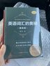 英語(yǔ)詞匯的奧秘蔣爭書(shū)系套裝共2冊：英語(yǔ)詞匯的奧秘高級版+升級版 掃碼聽(tīng)記單詞音頻聽(tīng)記讀  中國國際廣播 曬單實(shí)拍圖