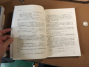組合數(shù)學引論(第2版中國科學技術大學精品教材) 曬單實拍圖