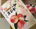 蟠二十六【中秋禮盒】北京大桃平谷鮮桃子 水蜜桃新鮮水果 現摘現發(fā)脆甜桃 精品單果6兩左右-12個(gè)禮盒裝 曬單實(shí)拍圖