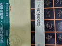 書法經典教程：歐陽詢楷書·九成宮醴泉銘 曬單實拍圖