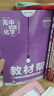 教材幫 選修4 化學(xué) SJ （蘇教版）（化學(xué)反應原理）高中同步（2020版）--天星教育 曬單實(shí)拍圖