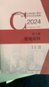 2024年全國勘察設計注冊公用設備工程師給水排水專(zhuān)業(yè)執業(yè)指南 第4冊 常用資料 曬單實(shí)拍圖