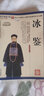 【滿4本減8元】二十五史故事 簡(jiǎn)明讀本 國學(xué)典藏書系 曬單實(shí)拍圖