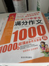 易佰作文 初中生英語(yǔ)寫(xiě)作范文一本全 中學(xué)生同步作文書(shū)輔導大全初中中考七八九年級上冊下冊滿(mǎn)分優(yōu)秀素材 曬單實(shí)拍圖