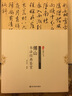 傅山書法經(jīng)典鑒賞 曬單實拍圖