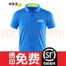 印元堂 翻領(lǐng)透氣快干衣服速干T恤定制印logo公司團建工作服刺繡戶(hù)外跑步 湖藍 2XL 曬單實(shí)拍圖
