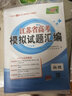 記易通：高中英語詞匯必備3500詞（全新修訂） 曬單實拍圖