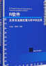 R軟件及其在金融定量分析中的應用(附光盤)/數(shù)量經(jīng)濟學系列叢書 曬單實拍圖