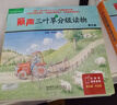 麗聲三葉草分級讀物 第五級 圣智PM分級讀物（套裝共16冊 點讀版 附MP3光盤1張） 曬單實拍圖