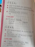 讀一本好書(shū)小學(xué)生天天讀成語(yǔ)1-6書(shū) 適用于小學(xué)一到六年級 語(yǔ)文素養分級培育系列成語(yǔ)故事注音大字課外閱讀 1-6年級全套6冊 曬單實(shí)拍圖