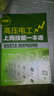 高壓電工上崗技能一本通秦鐘全高電壓技術(shù)書籍 電工自學(xué)書籍手冊(cè) 高壓電氣設(shè)備操作安全培訓(xùn)書籍 曬單實(shí)拍圖