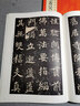 不空和尚碑 上海辭書出版社 劉宇恩 編 書籍 曬單實(shí)拍圖