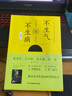 郝萬山說健康Ⅱ：不生氣就不生病 曬單實(shí)拍圖