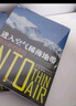【湛廬】進(jìn)入空氣稀薄地帶  珍藏版 朗讀者 阿里云創(chuàng)始人王堅(jiān) 珠峰登山慘痛的一場(chǎng)山難 體育 曬單實(shí)拍圖