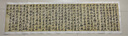 王羲之行書入門基礎教程《蘭亭序》田英章主編 掃碼看視頻 毛筆書法字帖 筆畫部首結構講解湖南美術出版社 曬單實拍圖