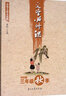 文學(xué)必修課（適用于三年級秋季） 曬單實拍圖