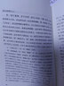 部編本初中語(yǔ)文常用易錯成語(yǔ)必備 曬單實(shí)拍圖