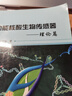生命科學插圖從入門到精通 Adobe Illustrator使用技巧 曬單實拍圖