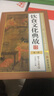 飲食文化典故 精裝16開全6冊 菜品風(fēng)味 小吃文化 飲食烹飪 中國飲食器具 中國飲食審美 中國食制食 曬單實拍圖