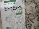 莊子今注今譯(全兩冊) 曬單實(shí)拍圖