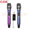 C.O.K萬(wàn)能無(wú)線(xiàn)話(huà)筒家用充電接收器音響戶(hù)外KTV唱歌手持麥克風(fēng)通用 曬單實(shí)拍圖