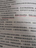 建筑工程施工質(zhì)量常見(jiàn)問(wèn)題預防措施(裝飾裝修工程)(16G908-3) 曬單實(shí)拍圖