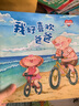 滿滿的愛-我好喜歡爸爸  曬單實拍圖