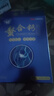 御輝【藥房直售】螯合鈣螯合鈣天門(mén)冬氨酸鈣粉成人中老年人兒童青少年 三盒裝袋90超值裝 曬單實(shí)拍圖