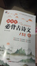 2025新版初中文言文全解一本通人教版2025 初中必背的古詩詞和文言文人教版初中名著導讀與考點精練小升初文言文初一到初三語文古詩和翻譯文言文古詩文138篇初中文學常識2024人教版七年級到九年級 【 曬單實拍圖