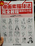 漫畫(huà)素描技法完全教程——超值綜合篇（繪客出品） 曬單實(shí)拍圖