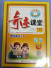 2026春新版奇跡課堂五年級上冊下冊語(yǔ)文數學(xué)英語(yǔ)人教版北師版 狀元筆記小學(xué)5年級課本同步課堂筆記教材解讀同步訓練學(xué)霸筆記 26春-5下【語(yǔ)數英3本】人教版 曬單實(shí)拍圖