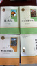 【人民教育出版社】初中生必讀名著(zhù)十二12本冊2025秋初中七八九年級上下冊十四本必讀選讀書(shū)目全套無(wú)障礙學(xué)生精讀正版人教版全文全譯文言文名著(zhù)考點(diǎn)精煉初一二三全國通用 八年級上下冊必讀4本 曬單實(shí)拍圖