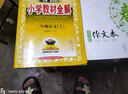 【學(xué)科自選】小學(xué)教材全解 三年級上冊語文數(shù)學(xué)英語人教版全學(xué)科版本可選 教材解讀同步解析配套三年級上冊課本 三年級數(shù)學(xué) 上冊【北師版】2025秋 曬單實拍圖